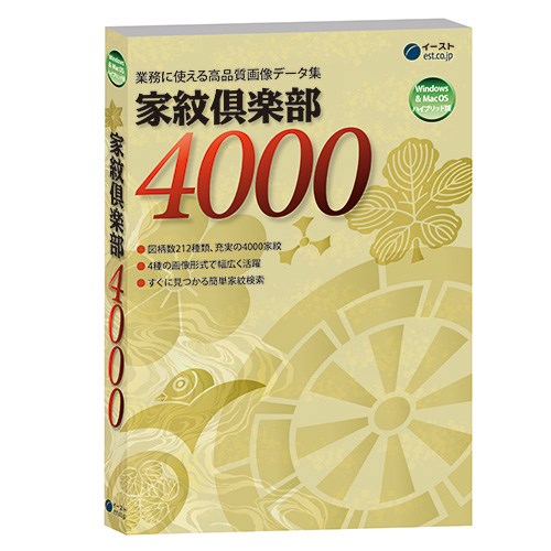 イースト　家紋倶楽部4000