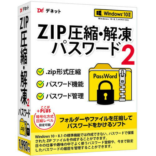 デネット DE-446 パソコンソフト かんたん住所録Pro8 発売日：2021年6月18日●初めてお使い頂く方にも安心！ハガキサイズのテスト用紙を2枚同梱しています。本ソフト1つでパソコン3台にインストールしてご利用いただけます。●配置ガイド付きプレビューで位置を確認してから宛名印刷！印刷プレビュー機能で宛名の位置や大きさなどを確認してから印刷することができます。印刷時に、複数の宛名をまとめて印刷できる「一括印刷」と選択した宛名を1件ずつ印刷する「個別印刷」の2種類の方法から選べるようになりました。また、印刷リストで印刷対象の宛名を印刷するかしないかを設定できるようになりました。印刷した宛名のチェックを外すことや住所録の画面に戻らずに印刷可否を設定できます。●ハガキ、封筒、タックシール、登録者の一覧印刷が可能！喪中ハガキの宛名印刷。●喪中ハガキへの宛名印刷に対応しています。宛名の文字を薄墨で印刷することができます。大量の宛名書きの際に、大変便利です●シンプルな機能でらくらく住所管理。個人、会社の住所録を作ることができます。個々の宛名データに「同窓会」「親戚」「趣味の会」など分類を設定しておくと、分類で絞り込んで宛名リストを表示できます。必要な項目だけ表示して、宛名リストを使いやすくカスタマイズしてご利用いただけます。●送受記録や履歴を管理！お中元やお歳暮の内容、年賀状などの送受記録を登録。お付き合い履歴を管理できます。●用途にあわせた住所録を管理！年賀状名簿、同窓会名簿、自治会名簿など、用途に合わせた住所録ファイルを複数作成できます。【仕様】対応PC：メーカーサポートを受けられるWindowsパソコンOS：Windows 10 / 8.1CPU ：Intelプロセッサ 2GHz以上(または同等の互換プロセッサ)メモリ：2GB以上CD-ROM：倍速以上ディスプレイ：1024×768以上の解像度で色深度32bit True color以上表示可能なものハードディスク：1GB以上の空き容量(インストール時)プリンター：A4、ハガキ、対応封筒(長形2号・3号・4号・角形2号・3号、洋形1号・2号・3号・4号・5号・6号)が印刷可能なレーザーもしくはインクジェットプリンターその他：インターネット接続環境必須