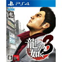 龍が如く3 PS4版 PLJM-16232