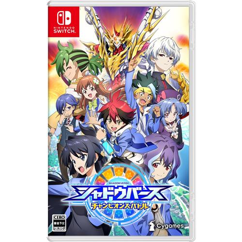 発売日：2020年11月5日※　お一人様につき、1個限りとさせて頂きます。　複数のご購入はご遠慮ください。お一人で、もしくは別名でも同一住所・同一連絡先等で複数ご購入されたご注文はキャンセルさせて頂く場合がございます。予めご了承下さい。また、弊社にて転売目的と判断させて頂いた場合もご注文をキャンセルさせて頂きます。予めご了承下さい。※特に記載の無い特典等はお付けできません。■商品名：シャドウバース チャンピオンズバトル Nintendo Switch■メーカー: Cygames■ジャンル：カードバトルRPG■対応機種：Nintendo Switch■型番：HAC-P-ARJ2A 全世界ダウンロード数2、200万越え 大人気デジタルカードゲームがNintendo Switchに登場！（2020年4月現在）TVアニメ「シャドウバース」の世界が舞台！君が主人公となり、アニメ「シャドウバース」の世界を冒険！お馴染みのキャラクター達と天青学園を舞台に繰り広げられるオリジナルストーリーを楽しもう！1.ゲームオリジナルキャラクター&オリジナルストーリーアニメ(2020年4月開始)と連動した世界でプレイヤーは「Shadowverse」の頂点を目指し競い合う。ゲームのシナリオはアニメ版と異なるオリジナルストーリーなので、アニメと合わせて2度楽しむことができます。2.楽しみながらルールを覚えることができる！ストーリーを楽しみながらルールや用語を覚えられるガイド機能が超充実。ルールの説明だけではなく、実戦で役立つ「詰めシャドウバース」で盤面を読み取る最適解が学べたり、「デッキコード」を入手することで、デッキの組み方や敵デッキの攻略法が面白いほどよくわかるので初心者も安心。3.オリジナルカード収録＆プレミアムレアカード連動「Shadowverse」に登場する1〜3弾までのカードに加え、オリジナルカードも多数登場するので、本作ならではの戦略も楽しめます。また、プレミアムレアカードを「シャドウバース チャンピオンズバトル」と連動させることで、ゲーム内カードを手に入れることができます。■購入特典（永久同梱）：「Shadowverse」特典シリアルコード「シャドウバース チャンピオンズバトルセット」購入特典として本格スマホカードバトル「Shadowvers」内で使用できるシリアルコードが手に入る！※シリアルコード入力が行えるのは「GooglePlay版」、「DMM GAMES版」、「Steam版」のみとなります。※特典の受け取りは1アカウントにつき、1回のみとなります。※特典は今後、別の方法でも入手可能となる予定です。予定のため、予告なく変更となる場合がございます。(c) Cygames、 Inc.※画像はイメージです予告なく変更される場合がございます。　記載の仕様及び外観等は予告なく変更される場合がございます。最新情報はメーカー公式サイト等でご確認ください。※初回特典付きの販売は終了いたしました。（2020/11/6　10：00）