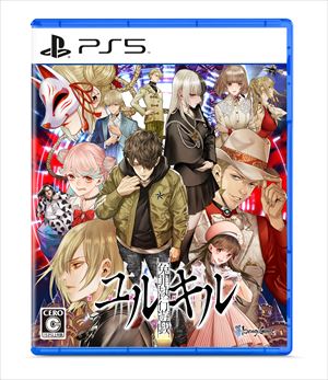 冤罪執行遊戯ユルキル PS5　ELJM-30126