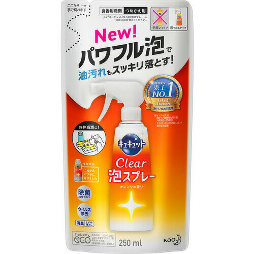 花王 キュキュットクリア泡スプレーつめかえ用250ml 250 ml