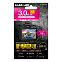 【GW.最大10倍ショップポイント】エレコム DFL-H3043PGHD デジタルカメラ用液晶保護フィルム(高精細衝撃吸収高光沢AR)
