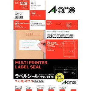 エーワン 72324S ラベルシール プリンタ兼用 A4 24面 上下余白付 22シート入 + お試しサンプルキレイにはがせるタイプ 2シート入
