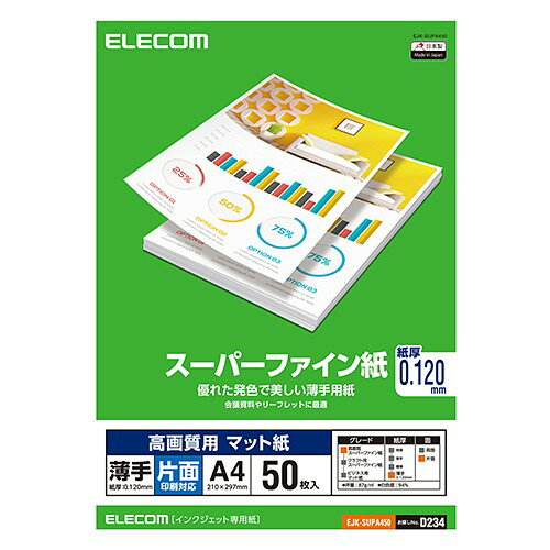 エレコム EJK-SUPA450 高画質用スーパーファイン紙(A4、薄手、片面50枚)●細かい部分までくっきり再現できる高画質用スーパーファイン紙です。●印刷画像を鮮やかに再現するため、白色度の高い特殊なコーティングをしています。●高精細な写真画像から細かい文字まで、ニジミや裏写りを防ぎ、クッキリ鮮明に印字できます。●プレゼン資料やリーフレットなどに最適です。●染料インク、顔料インクに対応したインクジェット専用用紙です。●優れた速乾性で印刷のにじみを防ぎます。印字直後の乾燥が早く、シワにならず取り扱いが便利です。●厚さ0.120mmの薄手タイプの片面印刷用紙です。用紙サイズ：A4サイズ(210mm×297mm)用紙タイプ：スーパーファイン紙(高画質用 薄手 片面)カラー：ホワイト白色度：0.94紙厚：0.120 mm坪量：87 g/m2お探しNo.：D234