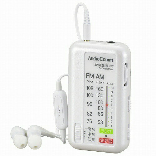 【エントリー特典 ポイント進呈 11/27 1：59まで】オーム電機 RAD-PB01S-W 集音器付AM FMラジオ 白