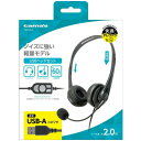 多摩電子工業 USBヘッドセット TSH70UK