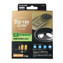 エレコム CK-BRP1 HP Blu-ray／CD／DVD マルチ対応レンズクリーナー 乾式●ピックアップレンズに付着した汚れやホコリを拭き取りクリーニング！初期トラブルや再生中のエラーを予防する、乾式タイプの「マルチレンズクリーナー」です。【仕様】対応機器・対応OS：Windows10、Windows8.1、Mac OS v10.13以降※BDの再生には別途再生用ソフトウェアのインストールが必要です。対応機器：CDドライブ、音楽CDプレーヤー、車載用CDプレーヤー、CDカーナビ、DVDドライブ/プレーヤー/レコーダー、車載用DVDプレーヤー、DVDカーナビ、Blu-ray Discドライブ/プレーヤー/レコーダー、車載用Blu-rayプレーヤー、Blu-rayカーナビ、ゲーム機寸法(径)：120mmクリーナータイプ：乾式レンズクリーナーセット内容：乾式ディスク×2枚、取扱説明書