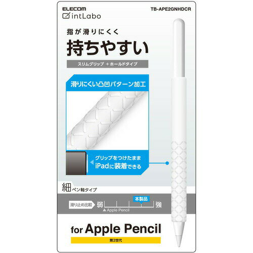 エレコム TB-APE2GNHDCR アップルペンシル専用(第2世代) 細軸タイプ スリムグリップ ホールドタイプ クリア エレコム TB-APE2GNHDCR アップルペンシル専用(第2世代) 細軸タイプ スリムグリップ ホールドタイプ クリア