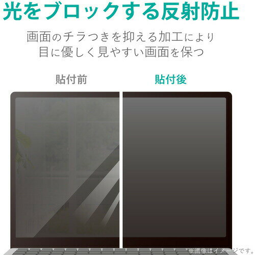 エレコム EF-MF133LN 液晶保護フィルム 反射防止 13.3(16：10)インチワイド