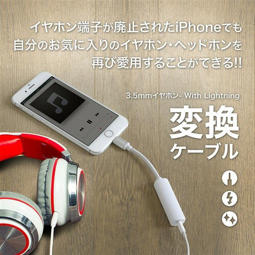 【9/4　20：00〜スーパーセール開始9/11　1：59まで】KYOHAYA JKEY35L iPhone イヤホン 変換アダプタ ライトニング 3.5mmイヤホンジャック + 充電ポート 音楽再生 しながら充電 iPhone 11 Pro