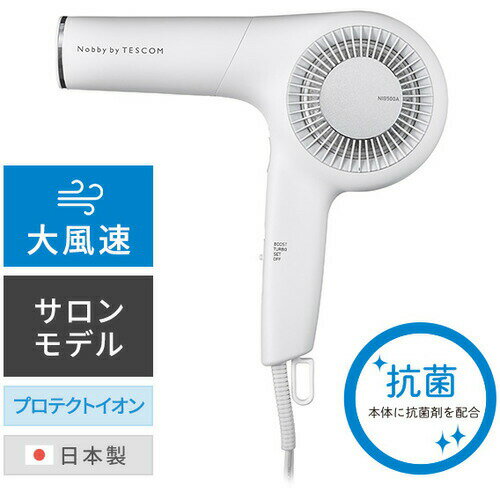 テスコム NIB500A-W プロフェッショナル プロテクトイオン ヘアードライヤー Nobby by TESCOM ホワイトアッシュNIB500AWのサムネイル