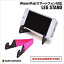 ラスタバナナ iPhone5／iPad対応 LEG STAND パープル レッグスタンド RBOT099