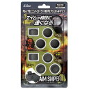 【ポイント最大5倍超ポイントアップ祭・要エントリー7/15まで】アクラス コントローラー用FPSアシストキャップ