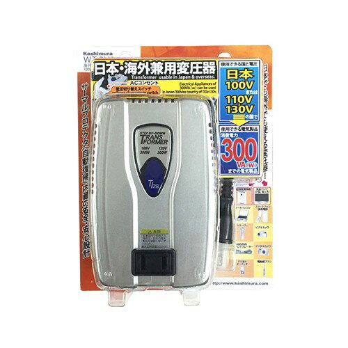 カシムラ WT-3UJ 海外国内用変圧器100V/110-130V/300VA機能：海外・国内用大型変圧器本体重量：1220gサイズ：80×120×68mm