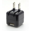 フリーダム FUSB-AC110BK キューブ型USB AC充電器 1.0A 1.0A ブラック