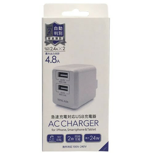 osma（オズマ） IH-ACU248ADW iPhoneスマートフォン用AC-USB充電器自動判別タイプ4.8A ホワイト●USB端子口が2つ付いたキューブタイプのコンパクトなAC-USB充電器です。 ●接続すると自動でお使いの端末機器を判別しますので、iPhoneでもスマートフォンでも端子口を選ばずお使いいただけます。 ●90度回転プラグ付きで、コンセントを収納する事ができます。●本製品にケーブルは付属しておりません。別途お買い求めください。商品名:iPhoneスマートフォン用AC-USB充電器自動判別タイプ4.8A ホワイト型番:IH-ACU248ADW