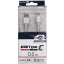 【エントリー後購入で通常P1倍+特典P9倍!GET】オズマ UD-3CS050W スマートフォン用USBケーブル A to C タイプ 認証品 0.5m ホワイ...