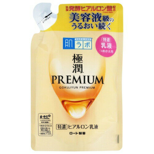 ロート製薬 肌ラボ 極潤プレミアム ヒアルロン乳液 詰替 140ml