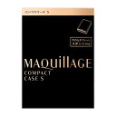 資生堂(SHISEIDO) マキアージュ コンパクトケース S(4)