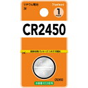 【推奨品】YAMADA SELECT(ヤマダセレクト) YSCR2450K/1B Yselect リチウムコイン電池 CR2450 (1個入り ブリスター)(2)