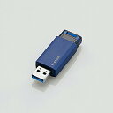 エレコム MF-PKU3064GBU USB3.1(Gen1)対応 ノック式USBメモリ 64GB ブルー(2)