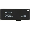KIOXIA KUS-3A256GK USBフラッシュメモリ Trans Memory U365 256GB K