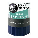 マンダム（mandom） ルシード ヘアワックス ボリューム＆ハード (80g)