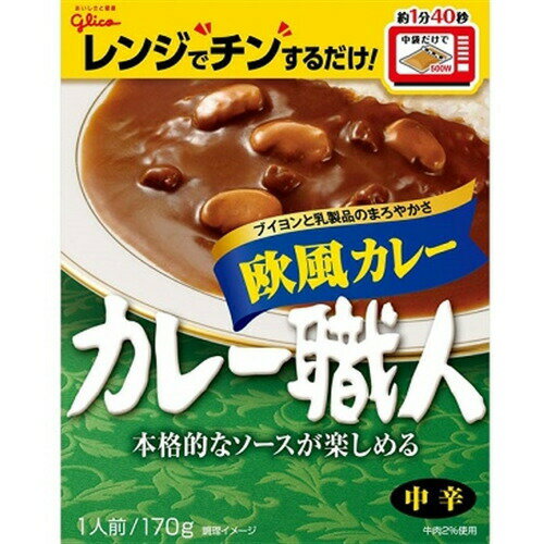 江崎グリコ カレー職人 欧風カレー 