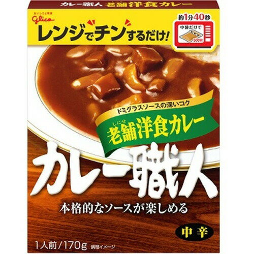 江崎グリコ　カレー職人 老舗洋食カレー中辛