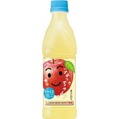 サントリーフーズ なっちゃん りんご 425ml×24本【セット販売】