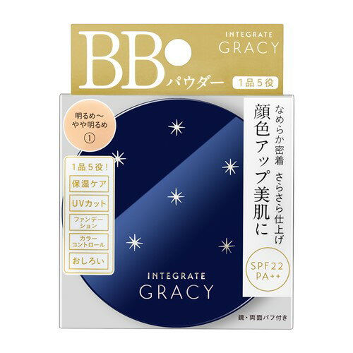 資生堂(SHISEIDO) グレイシィ エッセンスパウダーBB 1 明るめ〜やや明るめ (7.5g)