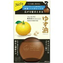 【P10倍ENJOYキャンペーン★エントリー対象ショップ】ゆず油 無添加オイルミスト (180mL)
