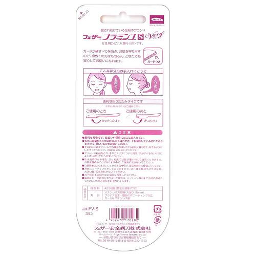 フェザー フラミンゴ S ベリー FV-S (3本入)