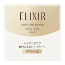 エリクシール シュペリエル 保湿クリーム 資生堂（SHISEIDO） エリクシール シュペリエル リフトナイトクリーム W (40g)