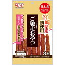 九州ペットフード ご馳走おやつ 宮崎県産鶏ささみ巻き 8本