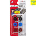 サイバーガジェット CY-NSFASJ-MX CYBER ・ FPSエイムサポート ( SWITCH Joy-Con 用)(2)