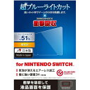 GR GM-NSFLPSBLG Nintendo Switchp ttB u[CgJbg Ռz 