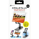 【エントリー後購入で通常P1倍+特典P9倍!GET】6月4日20時〜エアージェイ ATST-1 BK スマホ&タブレット マルチスタンド ブラック(2)