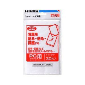 P-S1-PC ショーレックス袋 (ポストカードサイズ／30枚入り)