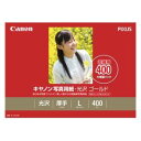 プリンター用紙 キヤノン 純正 写真用紙 GL-101L400 写真用紙 光沢 ゴールド L判 400枚