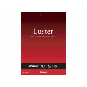 プリンター用紙 キヤノン 純正 写真用紙 Canon 写真用紙・微粒面光沢 ラスター 20枚入り LU101A420