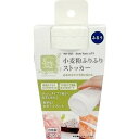 【GW.最大10倍ショップポイント】小久保工業所 MA1321 Style Tools シグマ 小麦粉ふりふりストッカー