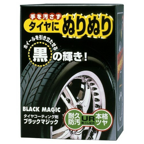 ソフト99 L22 ブラックマジック150ml 150ml