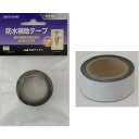 日本アンテナ GKY10HD 防水補助テープ(2)