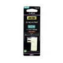 サン電子 F-4PLN 4K8K対応コンセントプラグ 発売日：2017年11月下旬●2018年12月放送開始予定の4K・8K衛星放送対応4Cコンセントプラグ4K・8K衛星放送はもちろん、現在放送中の地デジ、BS・110度CSデジタル放送、ケーブルテレビなどの全ての放送に対応【仕様】壁面テレビコンセントに同軸ケーブルを繋ぐときに使用太さ4Cの同軸ケーブルを加工することで、テレビコンセントに接続することができます。RoHS指令対応品環境に配慮したRoHS指令対応品です。高シールド設計本製品は、ケーブルとの接続部は金属ケースを採用しており、外部からの不要な電波の飛び込みを排除する能力に優れています。