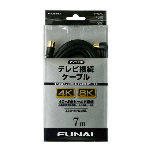 FUNAI FTVAC70J 4K8K放送対応 テレビ接続ケーブル アンテナ線 7m ブラック発売日：2021年12月1日●アンテナ用スタンダードモデル新4K8K衛星放送（3224MHz）の視聴に対応したテレビ接続ケーブルです●全てのテレビ放送に対応地上デジタル放送・BS/CS110°デジタル放送・CATVなど、全てのテレビ放送に対応しています●両端子金メッキ仕様金メッキ仕様なので、接触抵抗が低く、耐食性に優れています【仕様】ケーブル長：7mケーブル径：4Cプラグタイプ：片側ストレートプラグ×片側L型プラグ