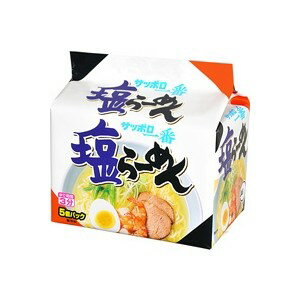 マツヤデンキ楽天市場店 サンヨー食品 サッポロ一番 塩らーめん 5個パック
