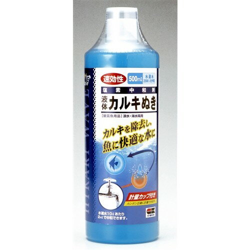 キョーリン ひかりウエーブ　液体カルキぬき 500ml