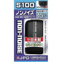 ニチドウ ノンノイズS‐100